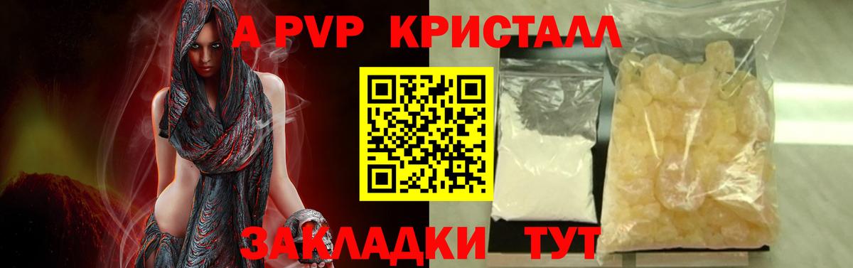 Alpha PVP кристаллы  A-PVP СК КРИС  A PVP СК  Углич  Вход с VPN 