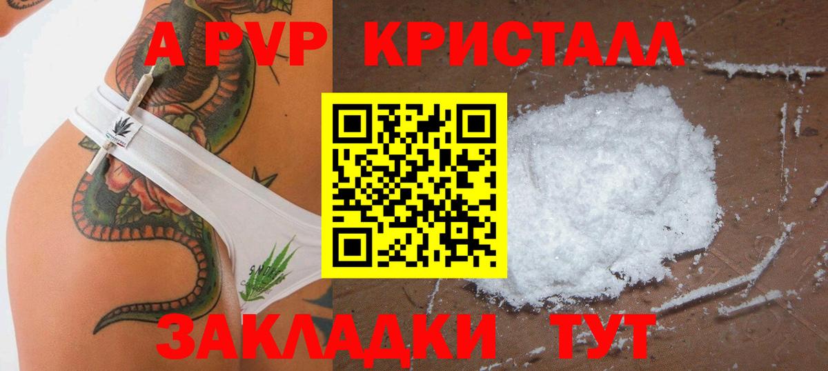 Alfa_PVP крисы CK Углич