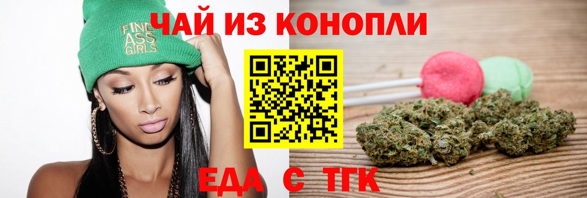 Углич  Cannafood конопля  Вход с VPN 