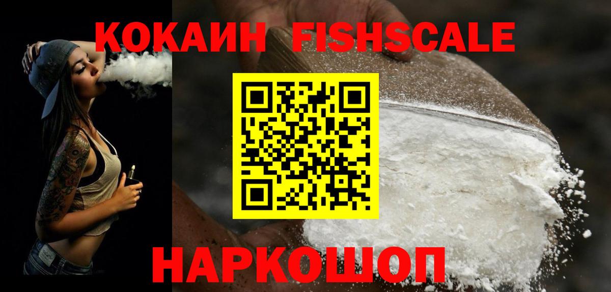 Углич  КОКАИН Боливия  Вход с VPN  Cocaine Боливия 