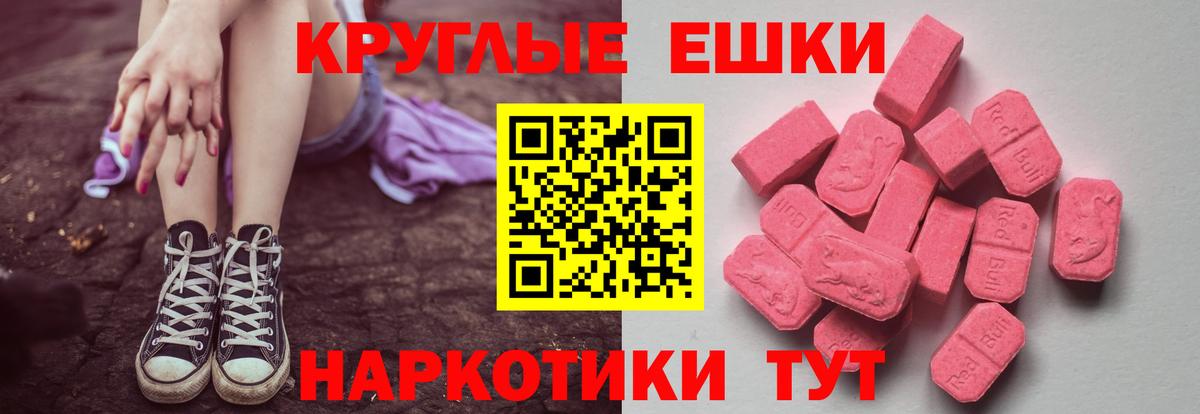 ЭКСТАЗИ таблы  цены   Углич  ЭКСТАЗИ TESLA  Вход с VPN 