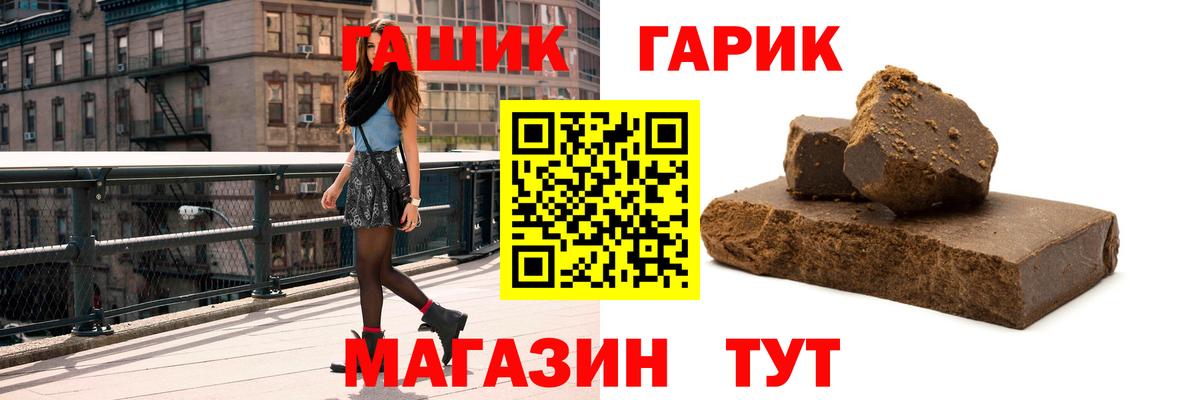 ГАШ хэш Углич