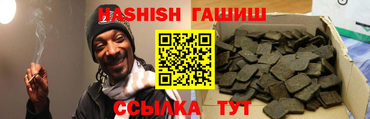 Гашиш гарик  Вход с VPN  ГАШИШ Cannabis  Углич 