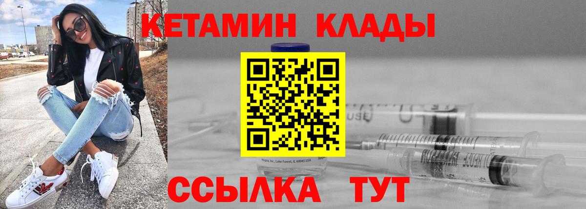 блэк спрут вход  Вход с VPN  Углич  Кетамин ketamine 
