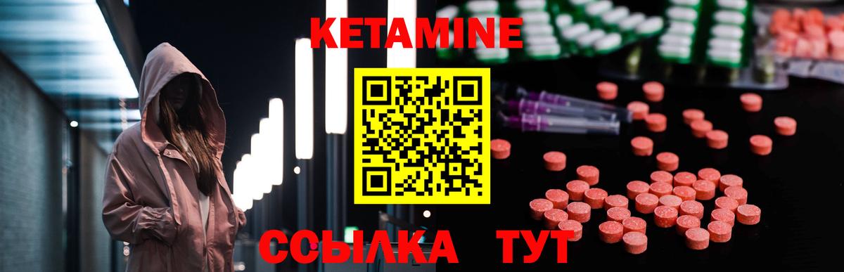 Кетамин VHQ Углич