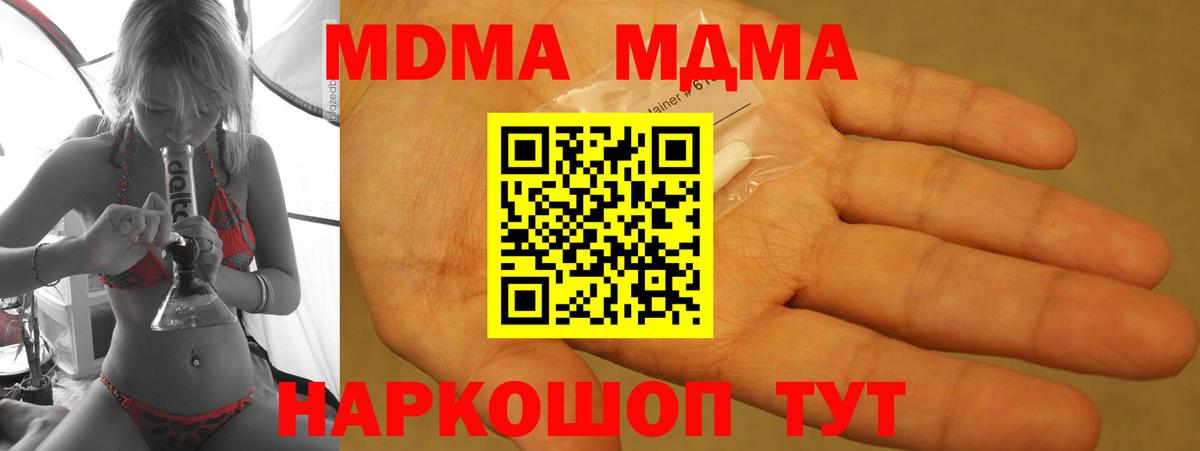 Углич  МДМА молли  МДМА  Вход с VPN 