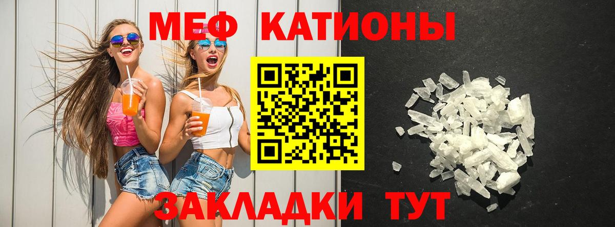 Углич  Меф  Меф  Вход с VPN  Меф mephedrone  Мефедрон VHQ 