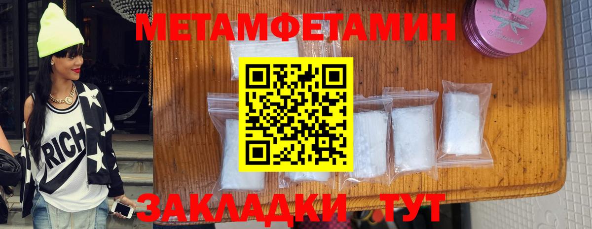 МЕТАМФЕТАМИН пудра Углич
