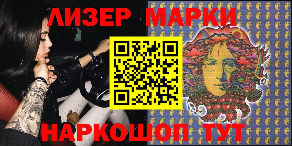 Марки N-bome 1,8мг  Марки 25I-NBOMe  Углич  цены   Марки N-bome 1,8мг  Вход с VPN 