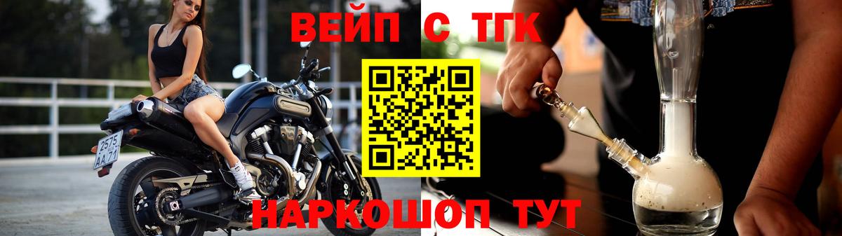 Углич  Дистиллят ТГК THC oil  Вход с VPN 